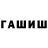 Канабис Ganja Israfil ASADOV