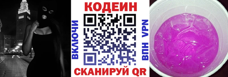 Купить закладки Урус-Мартан Кодеиновый сироп Lean Purple Drank