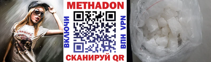 МЕТАДОН VHQ  Купить  Урус-Мартан 